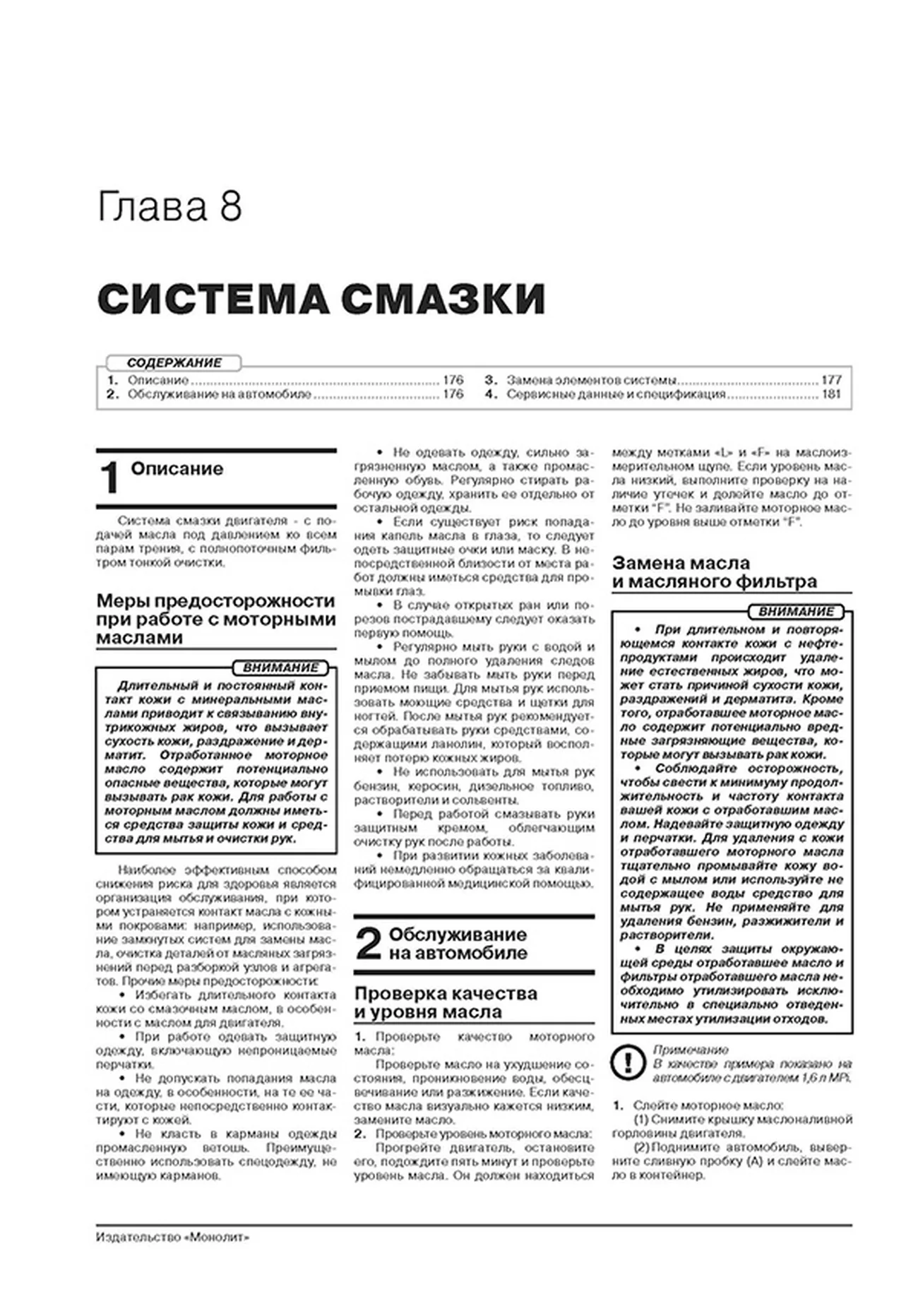 Книга: KIA SELTOS (б) с 2019 г.в. рем., экспл., то, сер. ЗС | Монолит