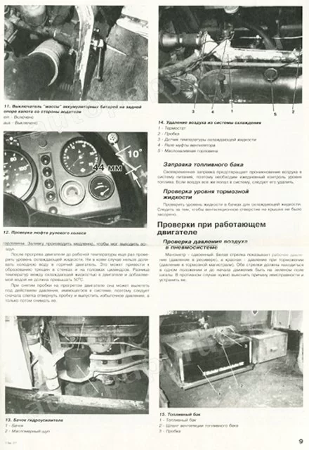 Книга: IFA W50LK / W50LA / W50A (д), рем., экспл., то | Автостиль