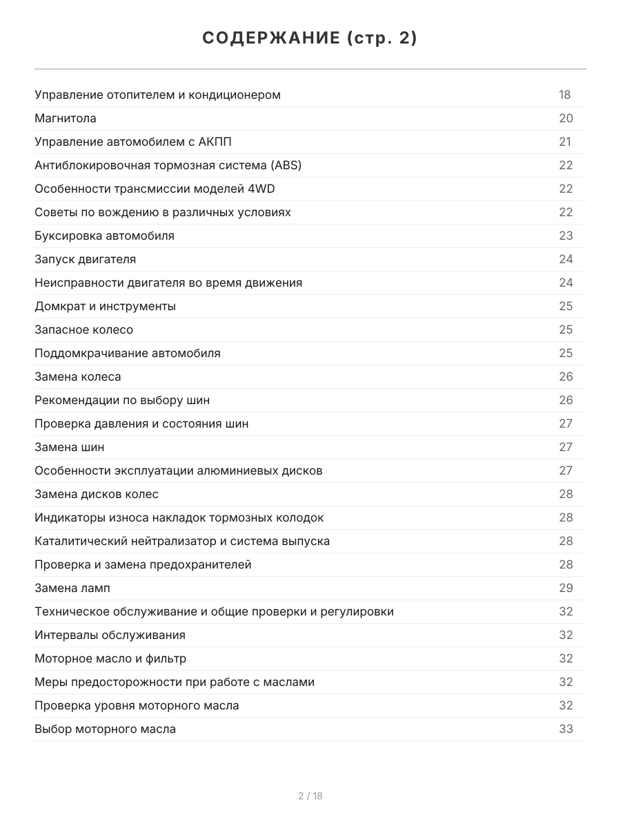 Книга: HONDA STEPWGN / S-MX (б) 1996-2001 г.в., рем., экспл., то | Легион-Aвтодата