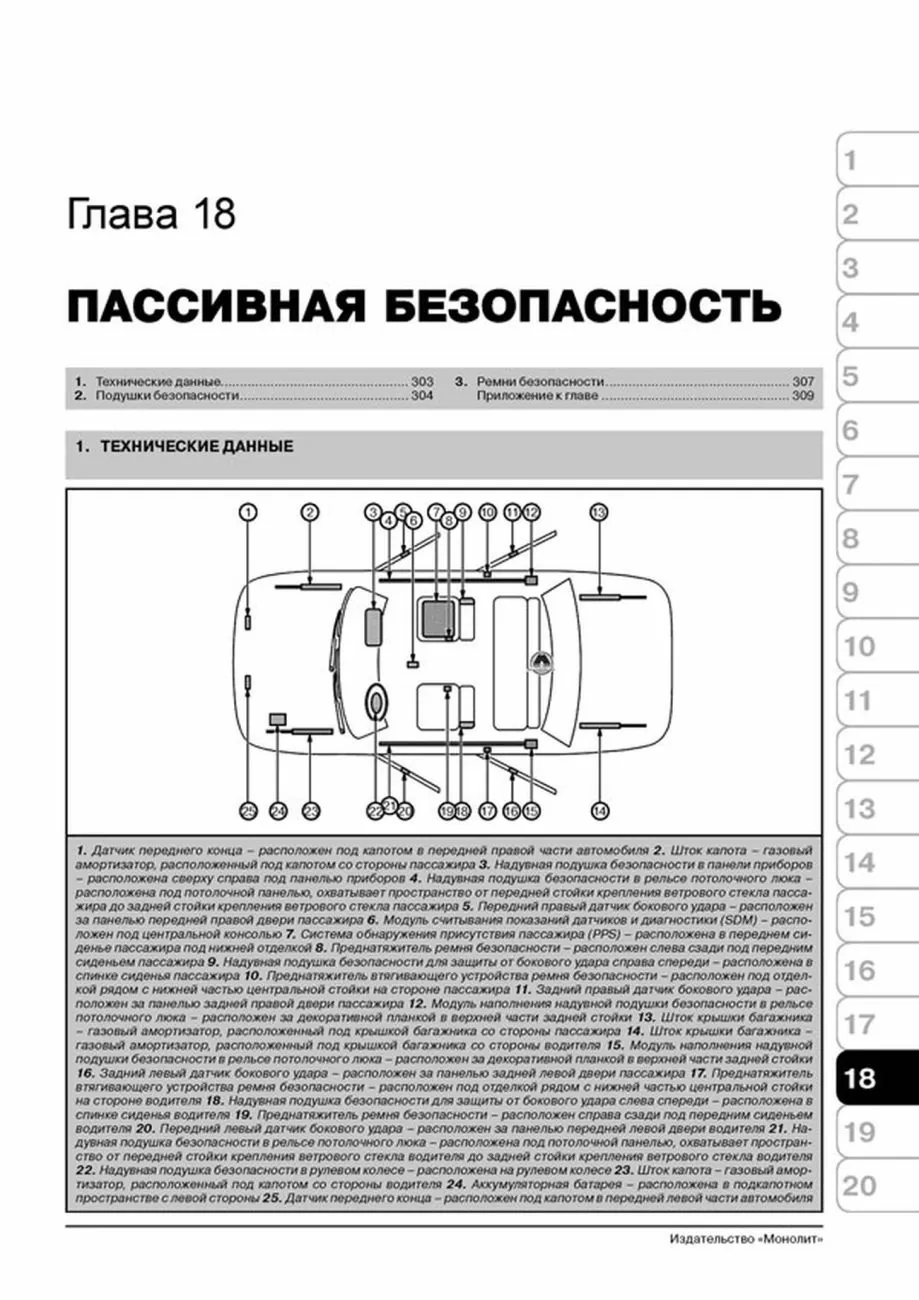 Книга: CHEVROLET CRUZE / HOLDEN JG CRUZE / DAEWOO LACETTI PREMIERE (б , д) с 2009 г.в., рем., экспл., то | Монолит