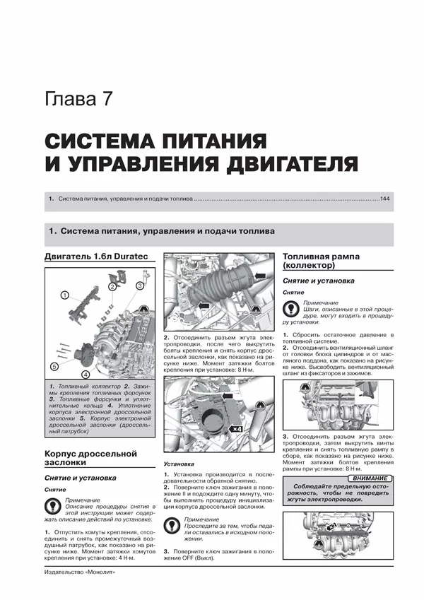 Комплект литературы по ремонту и обслуживанию Ford Focus 3 с 2011 года выпуска