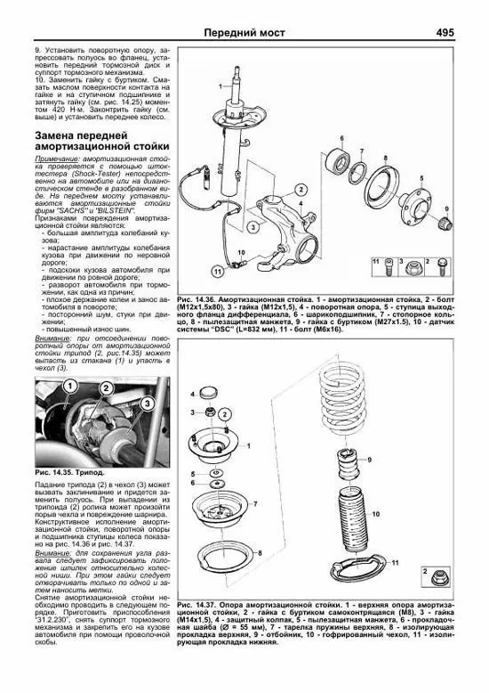 Комплект литературы по ремонту и обслуживанию BMW X3 с 2003 года выпуска