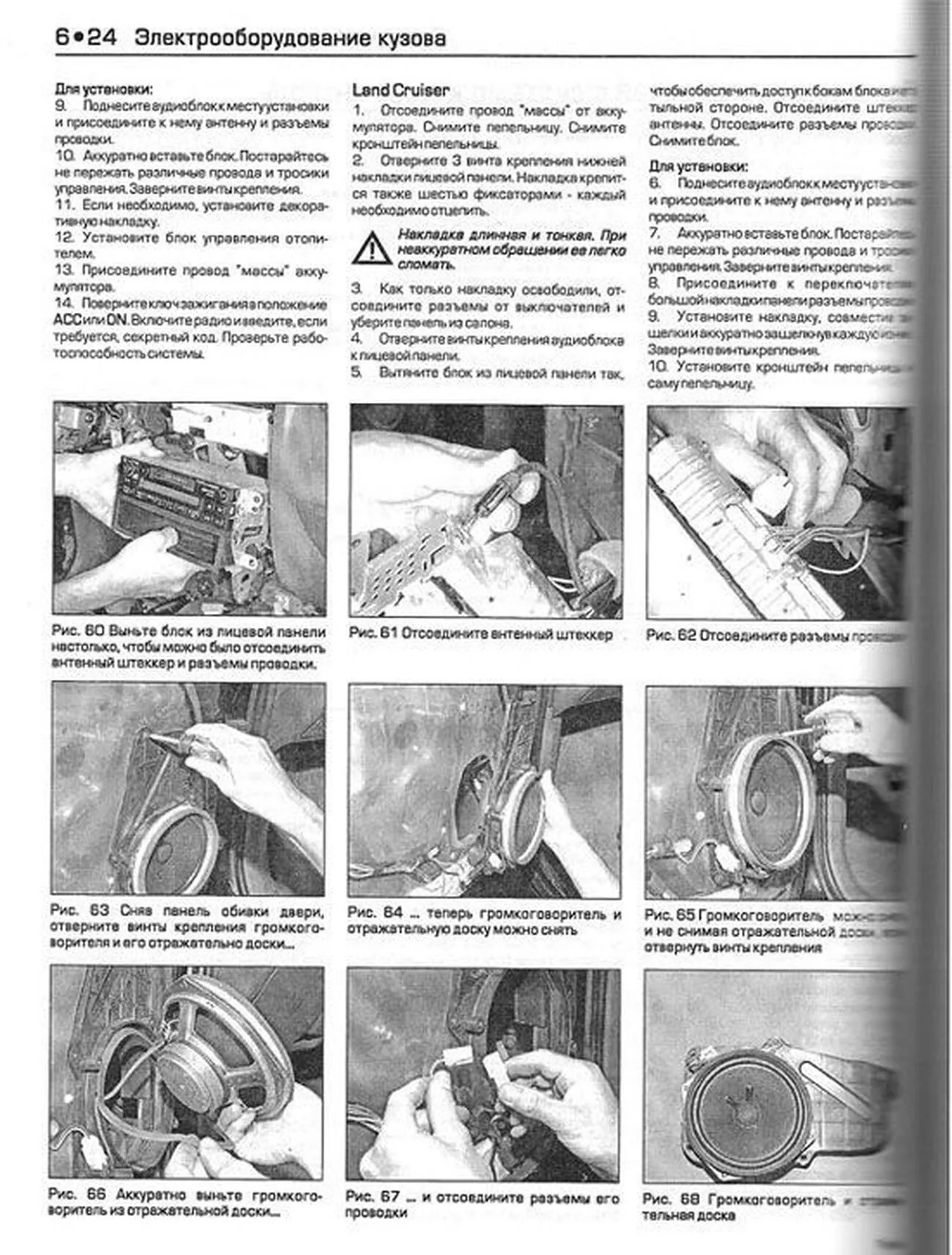 Книга: TOYOTA PICK-UP / LAND CRUISER / 4-RUNNER (б) 1997-2000 г.в., рем., то | Алфамер Паблишинг