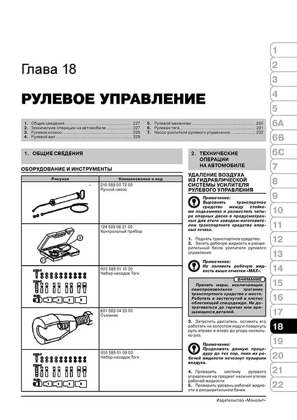 Комплект литературы по ремонту и обслуживанию Mercedes Vito с 1995 года выпуска