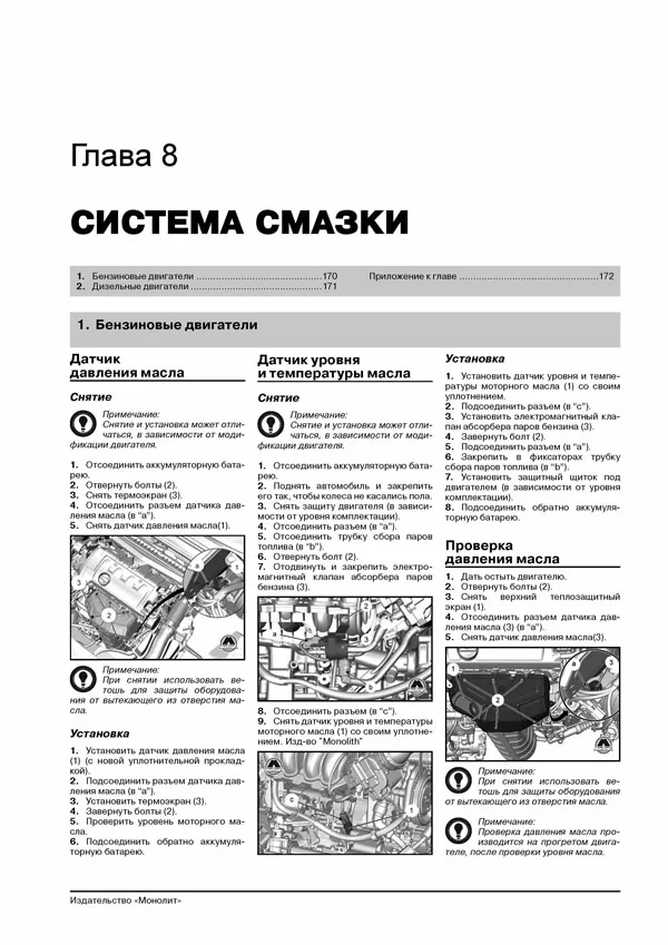 Комплект литературы по ремонту и обслуживанию Citroen C5 с 2008 года выпуска