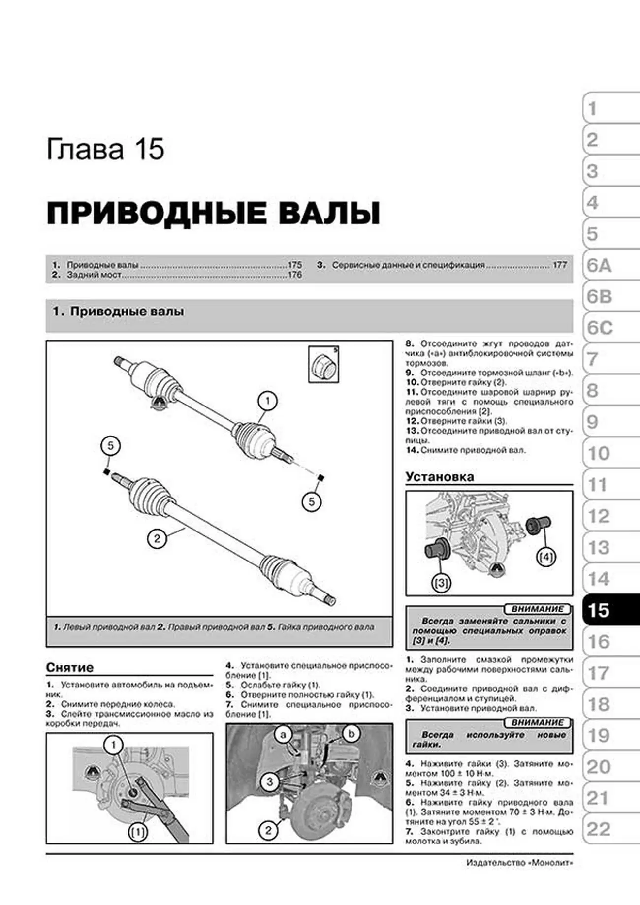 Книга: FIAT FIORINO / CITROEN NEMO / PEUGEOT BIPPER c 2007/ FIAT QUBO c 2008 г.в., рем., экспл., то, сер. ЗС | Монолит