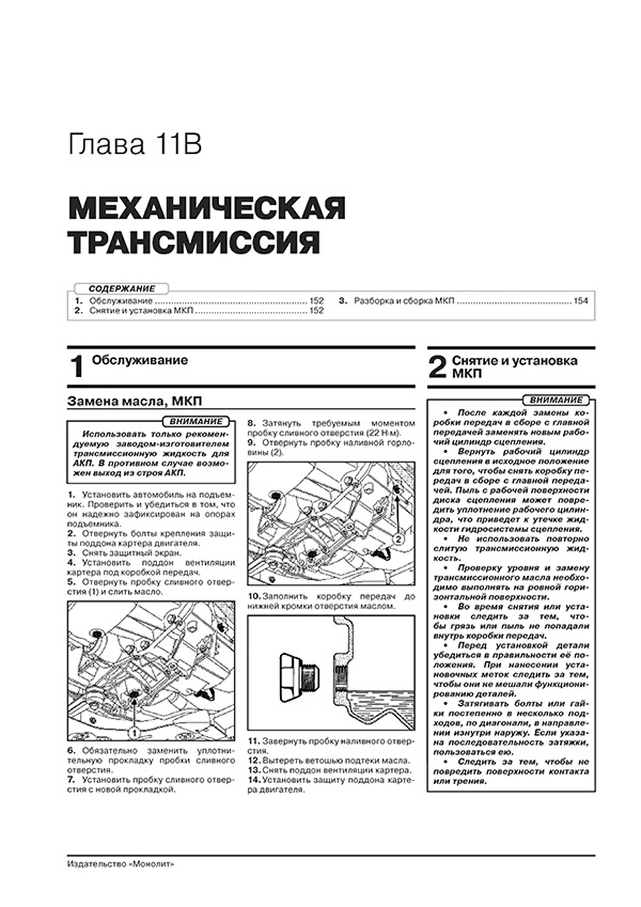 Рено Аркана Руководство по Эксплуатации