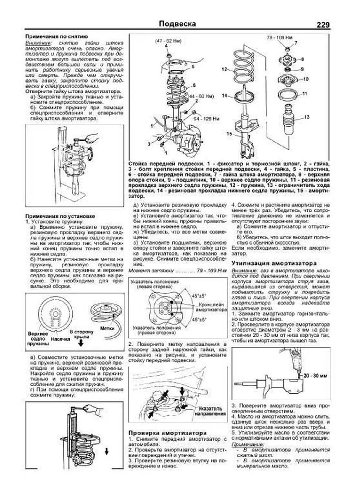Книга: MAZDA 323 / FAMILIA / PROTEGE (б) 1998-2004 г.в., рем., экспл., то | Легион-Aвтодата