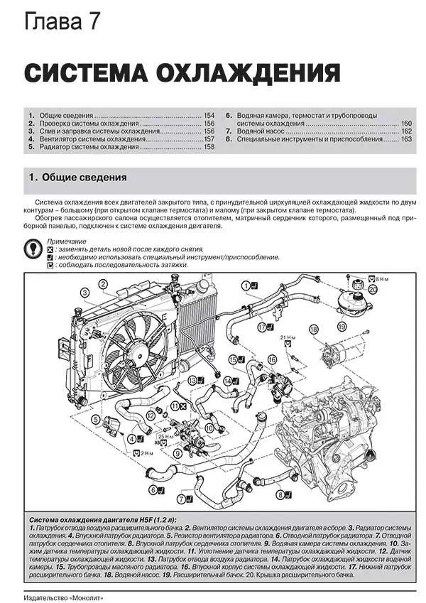 Книга: RENAULT (DACIA) DOKKER / DOKKER VAN / DOKKER PICK-UP (б , д) с 2012 г.в., рем., экспл., то, сер. ЗС | Монолит