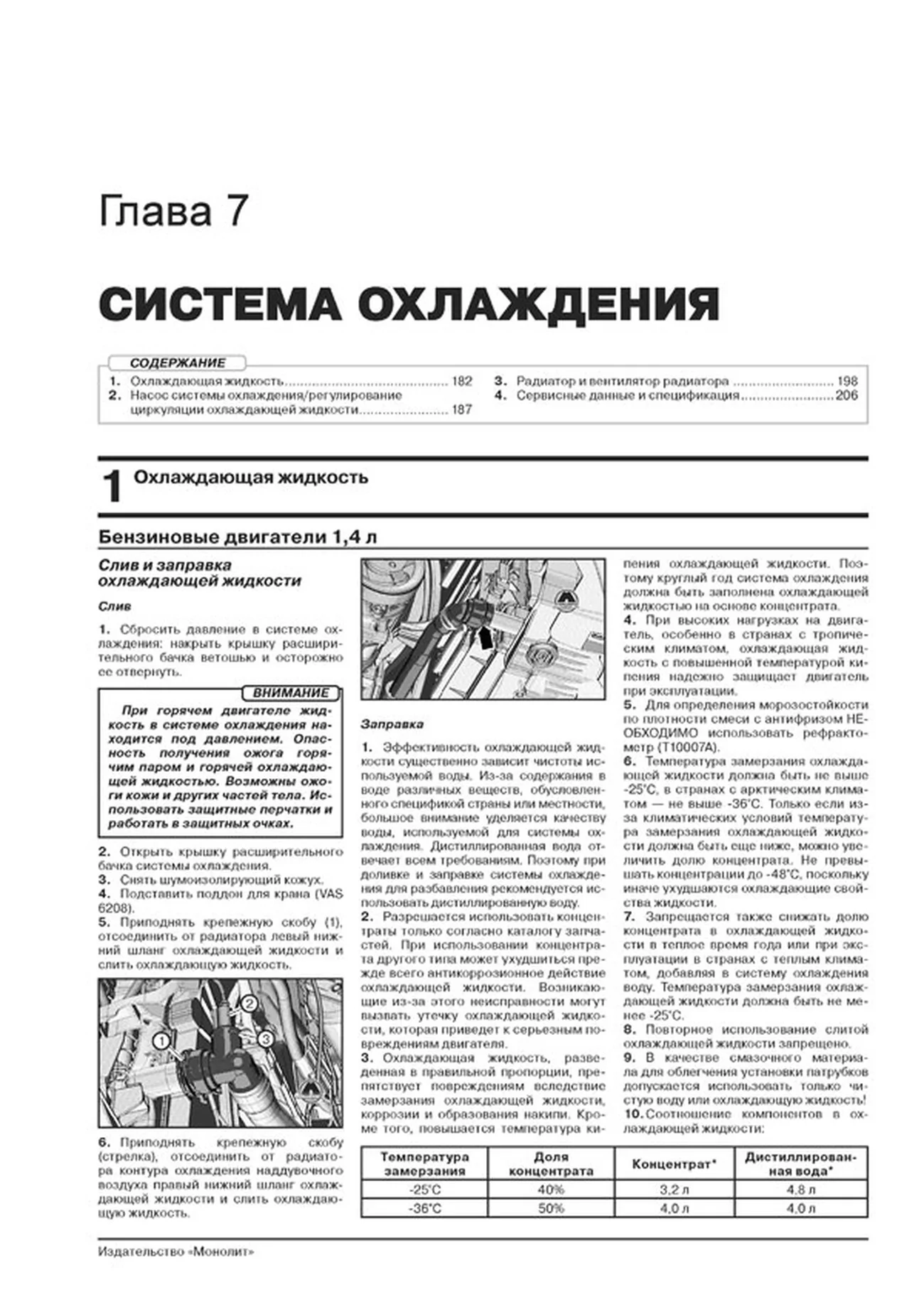 Книга: VOLKSWAGEN PASSAT B8 (б , д) с 2015 г.в., рем., экспл., то, сер. ЗС | Монолит