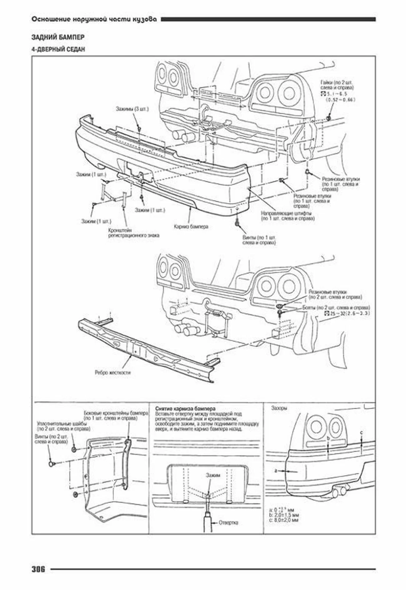 Книга: NISSAN SKYLINE R34 (б) 1998-2001 г.в., рем., экспл., то | Автонавигатор