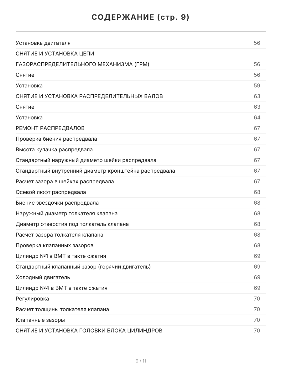 Книга: NISSAN X-TRAIL (б , д) 2001-2007 г.в., рем., экспл., то | Арго-Авто