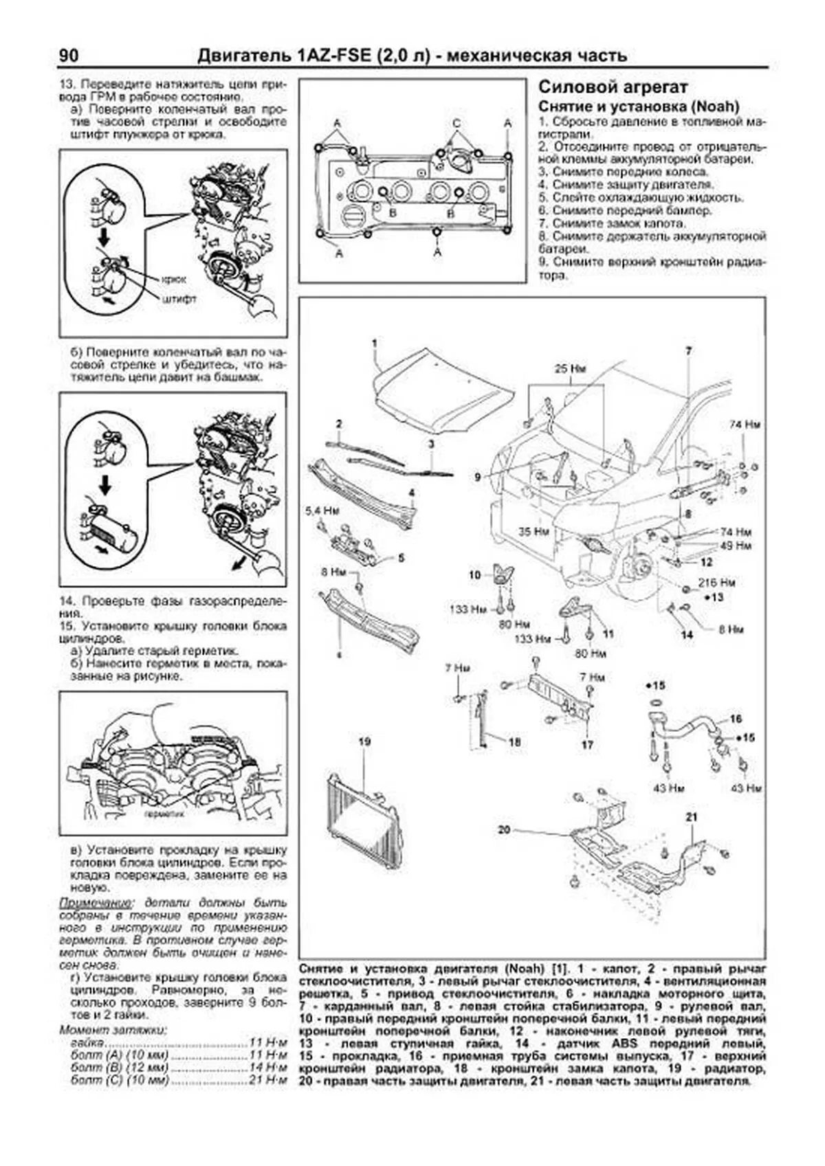 Книга: TOYOTA NOAH / VOXY / ISIS (б) 2001-2007 г.в., рем., экспл., то, сер.ПРОФ. | Легион-Aвтодата