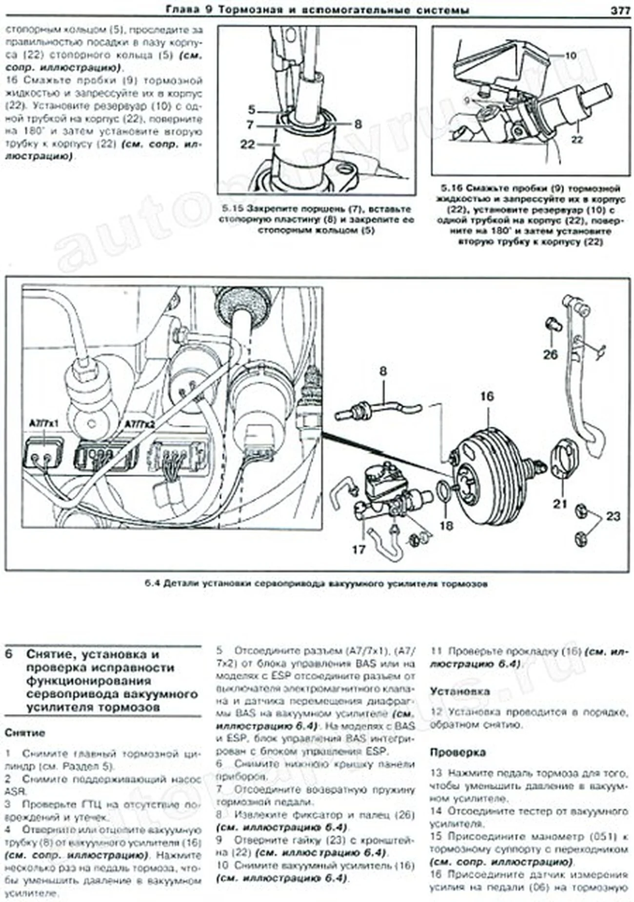 Книга: MERCEDES-BENZ S класс (W140) (б , д) 1991-1999 г.в., рем., экспл., то | Арус