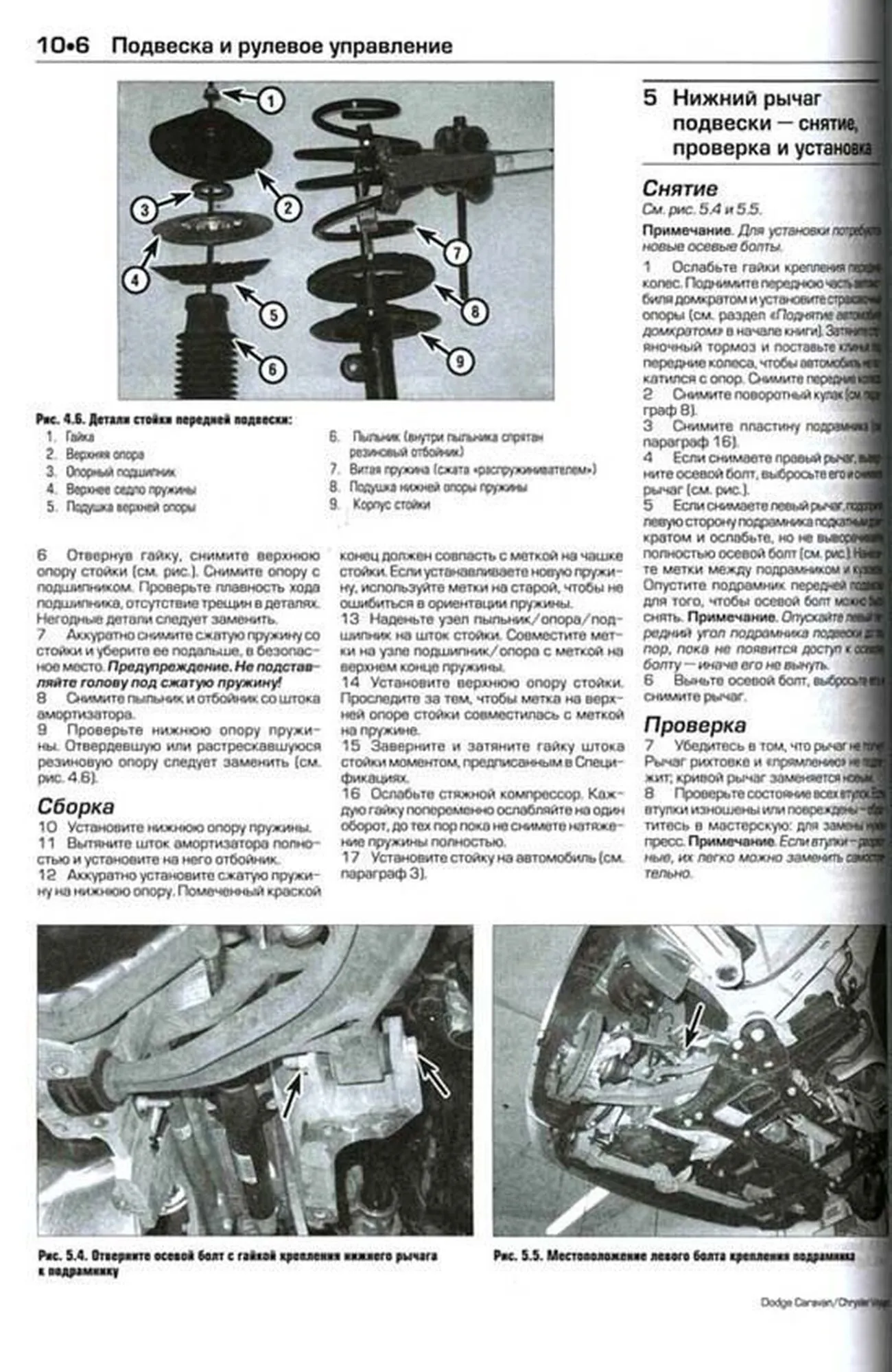 Книга: DODGE CARAVAN, CHRYSLER VOYAGER / TOWN COUNTRY (б) 2003-2006 г.в., рем., экспл., то | Алфамер Паблишинг