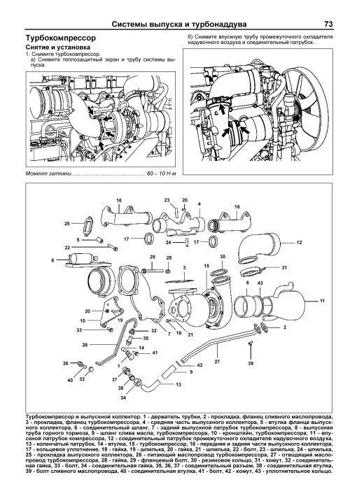 Книга: Двигатели WEICHAI WP12 для CIMC, DAYUN, FAW, FOTON, GEAOLEI, HOWO, JAC, SANY, SHAANXI, SHACMAN, SOJEN, МАЗ И ДРУГИХ рем., то | Легион-Aвтодата