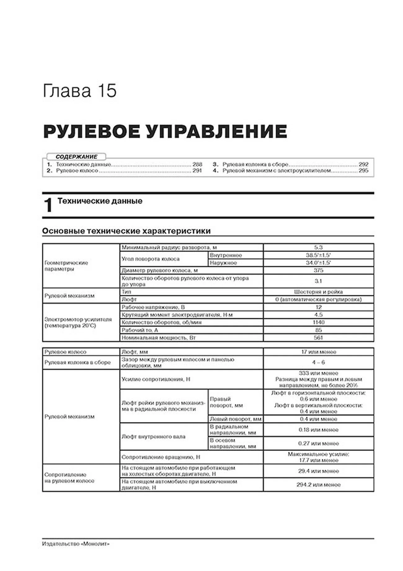 Книга: SUBARU XV (б , д) с 2011 + рест. с 2015 г.в., рем., экспл., то | Монолит