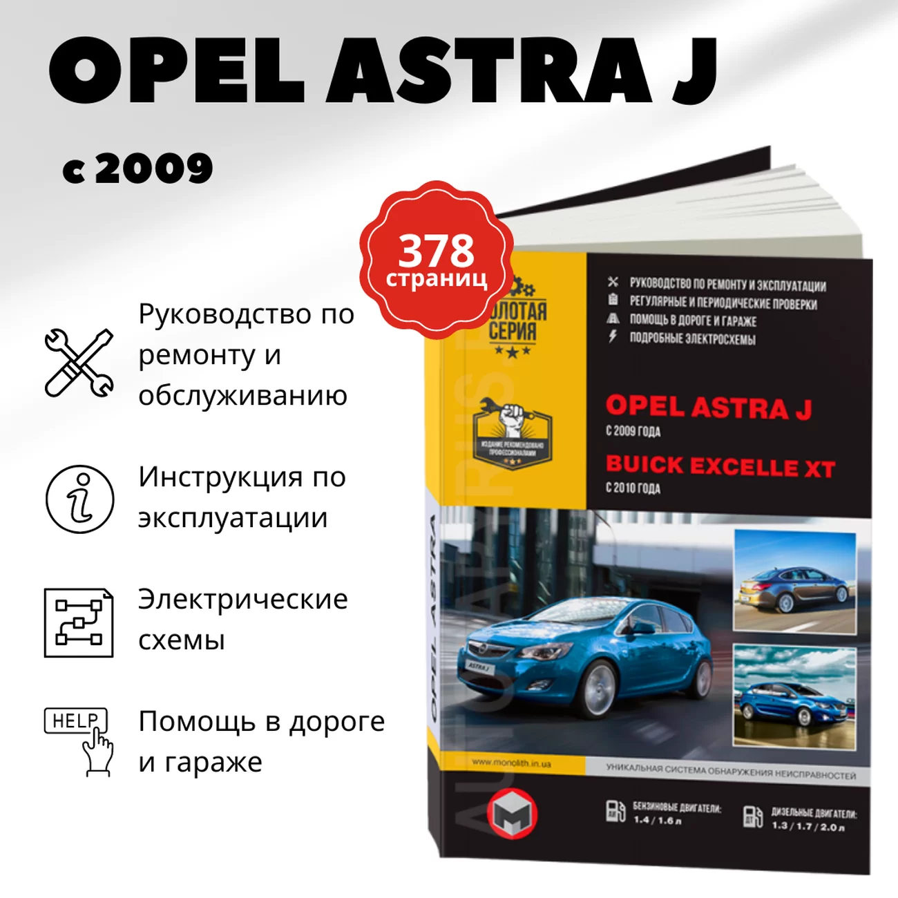 Опель Астра какой Бензин?