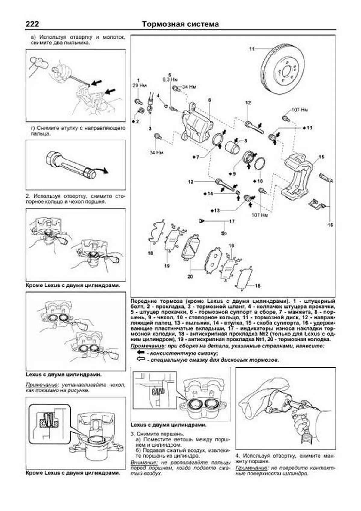 Книга: TOYOTA SOLARA / LEXUS ES300 / LEXUS ES330 (б) с 2003 г.в., рем., экспл., то | Легион-Aвтодата