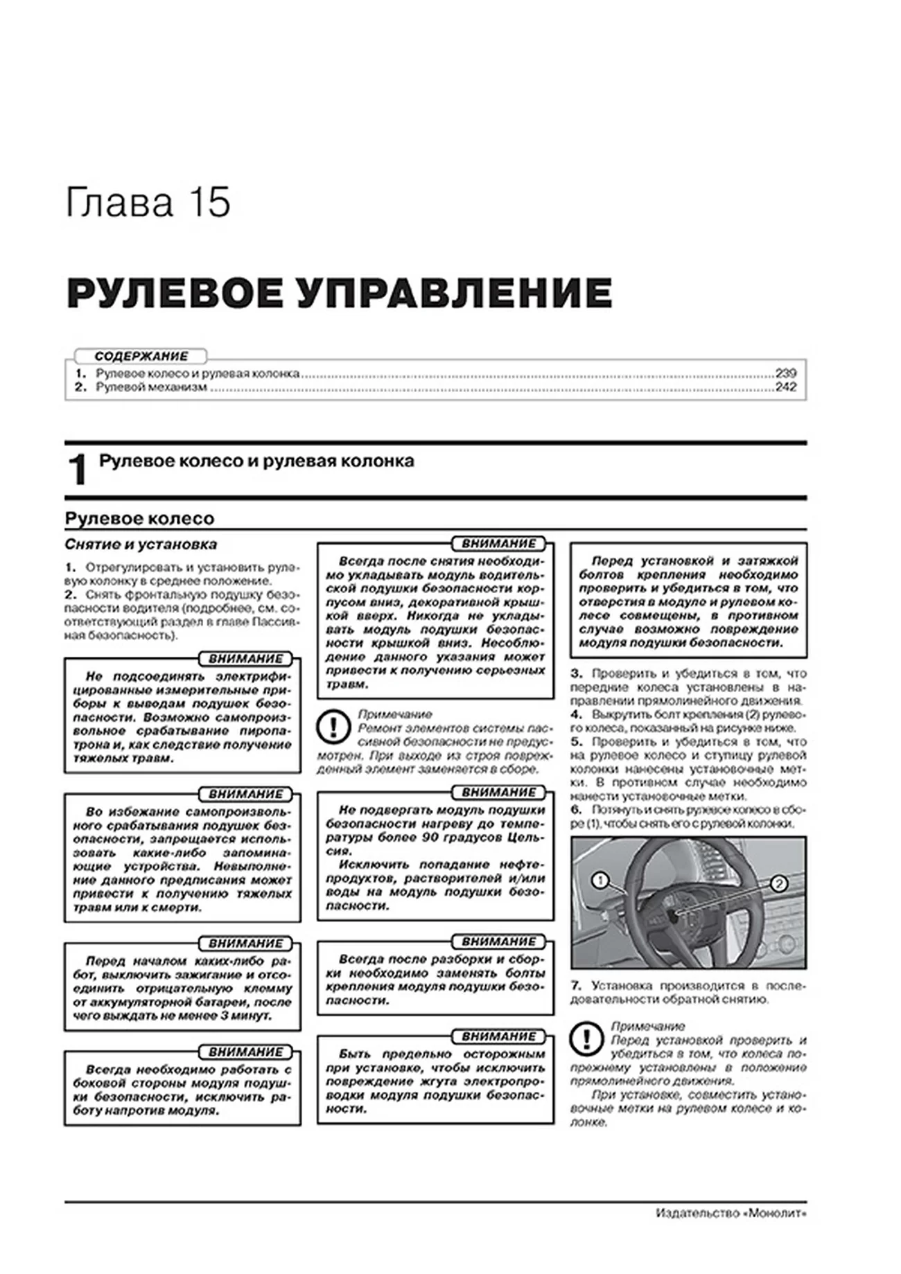 Книга: SKODA KAROQ (б) с 2017 г.в., рем., экспл., то, сер. ЗС | Монолит