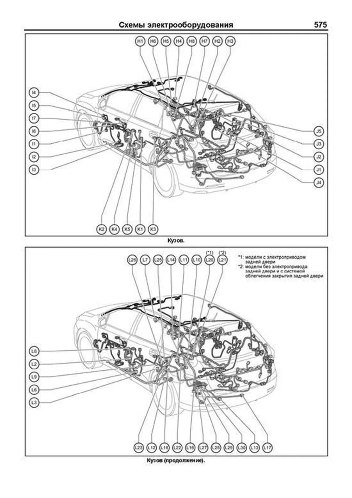 Книга: TOYOTA VENZA (б) с 2009 г.в. рем., экспл., то, сер.ПРОФ. | Легион-Aвтодата