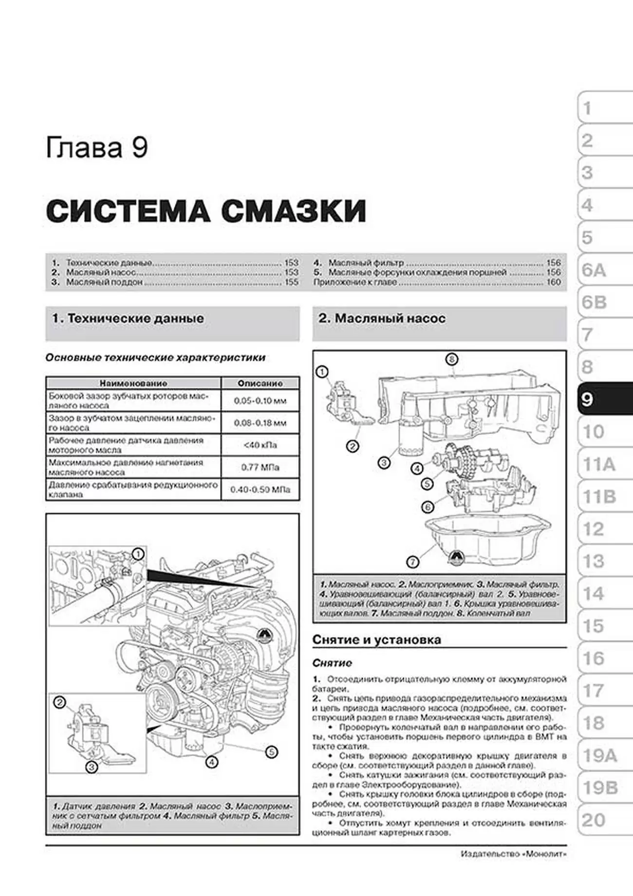 Книга: GEELY EMGRAND X7 / GLEAGLE GX7 (б) с 2011 г.в., рем., экспл., то, сер. ЗС. | Монолит
