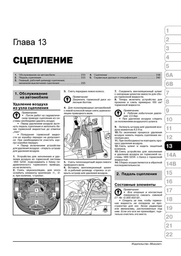 Комплект литературы по ремонту и обслуживанию Audi A6 с 2004 года выпуска