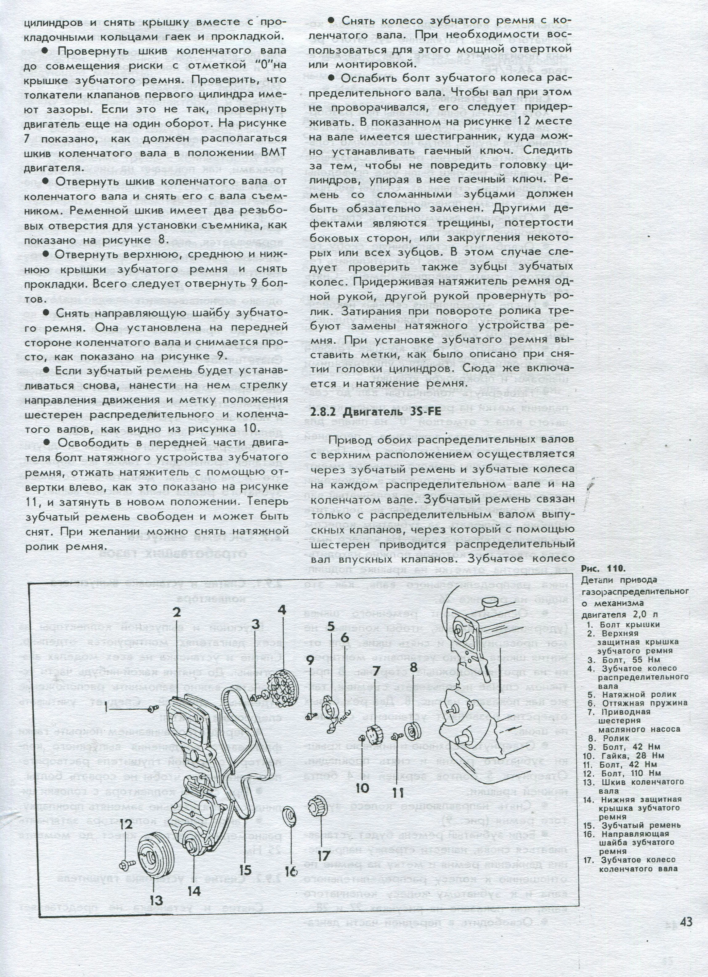 Книга: TOYOTA CARINA (б , д) 1988 | 1992 г.в., рем., то | Арус