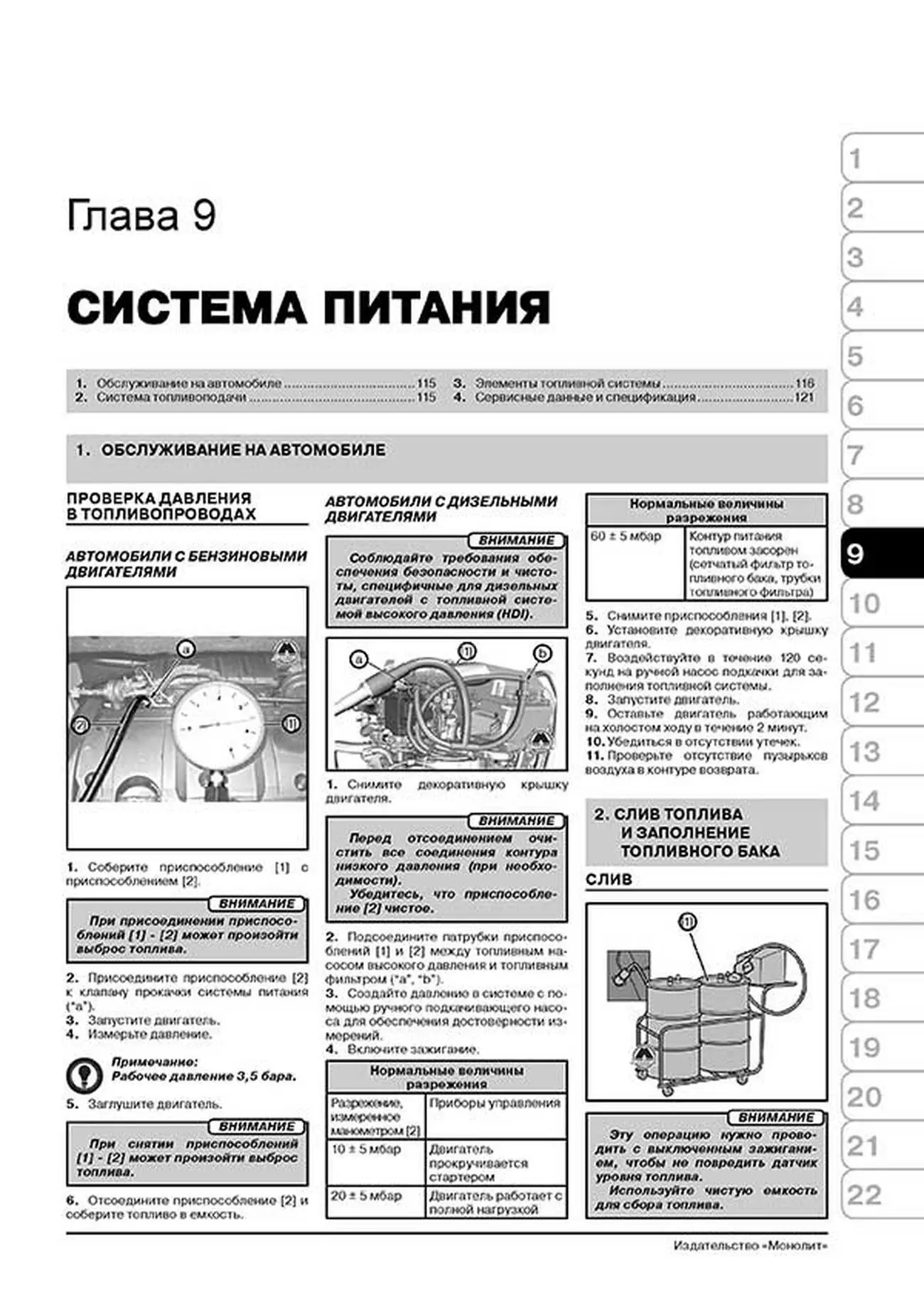 Книга: CITROEN BERLINGO (B9) / PEUGEOT PARTNER / PARTNER TEPEE (б , д) с 2008 г.в.,  рем., экспл., то, сер. ЗС | Монолит