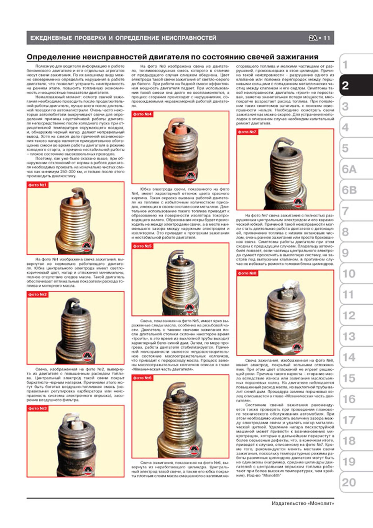 Книга: KIA RIO 3 (б , д) с 2011 г.в., рем., экспл., то, сер. ЗС | Монолит