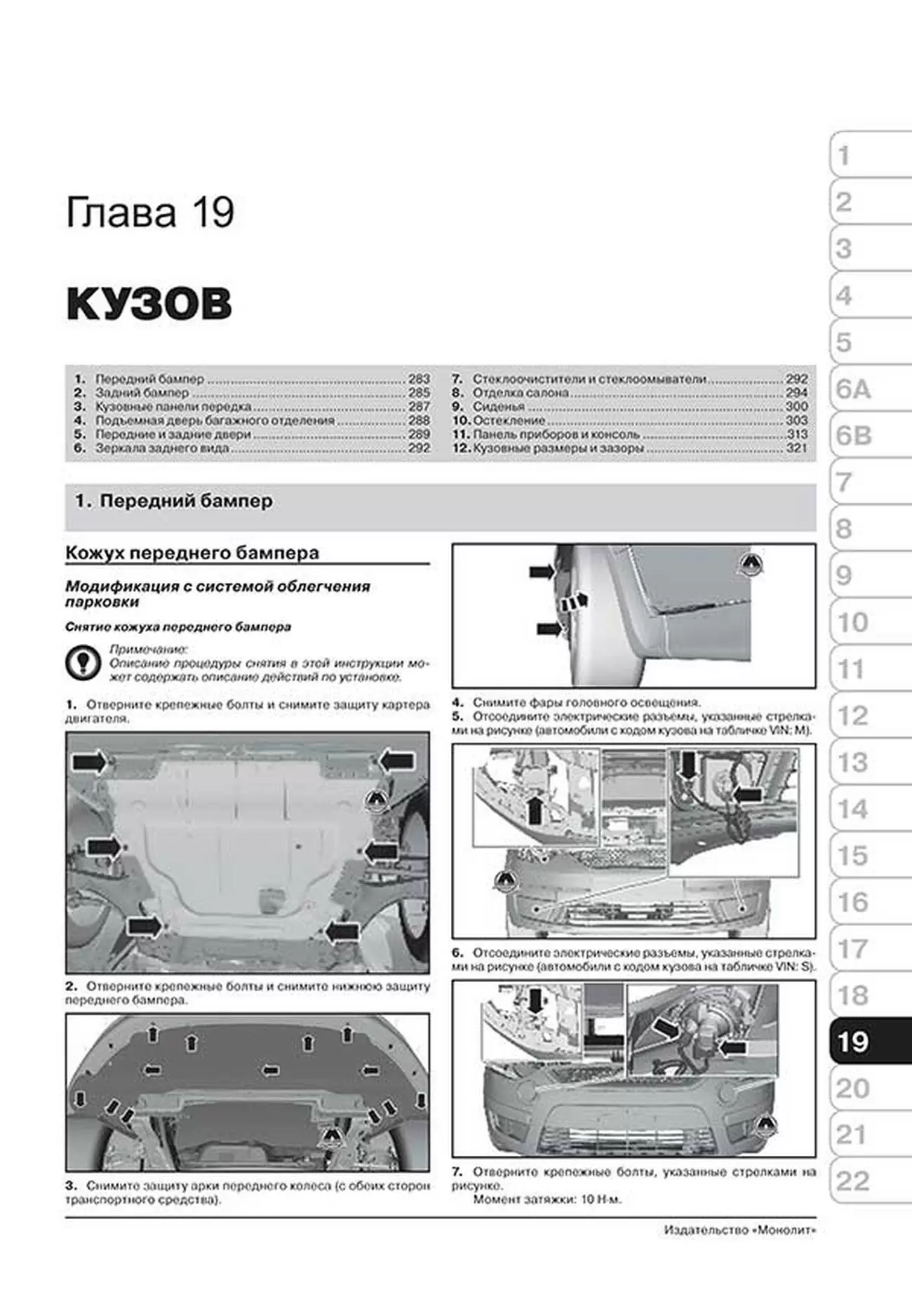 Книга: FORD S-MAX  / FORD GALAXY (б , д) с 2006 + рест. с 2010 + рест. с 2012 г.в., рем., экспл., то, сер. ЗС | Монолит