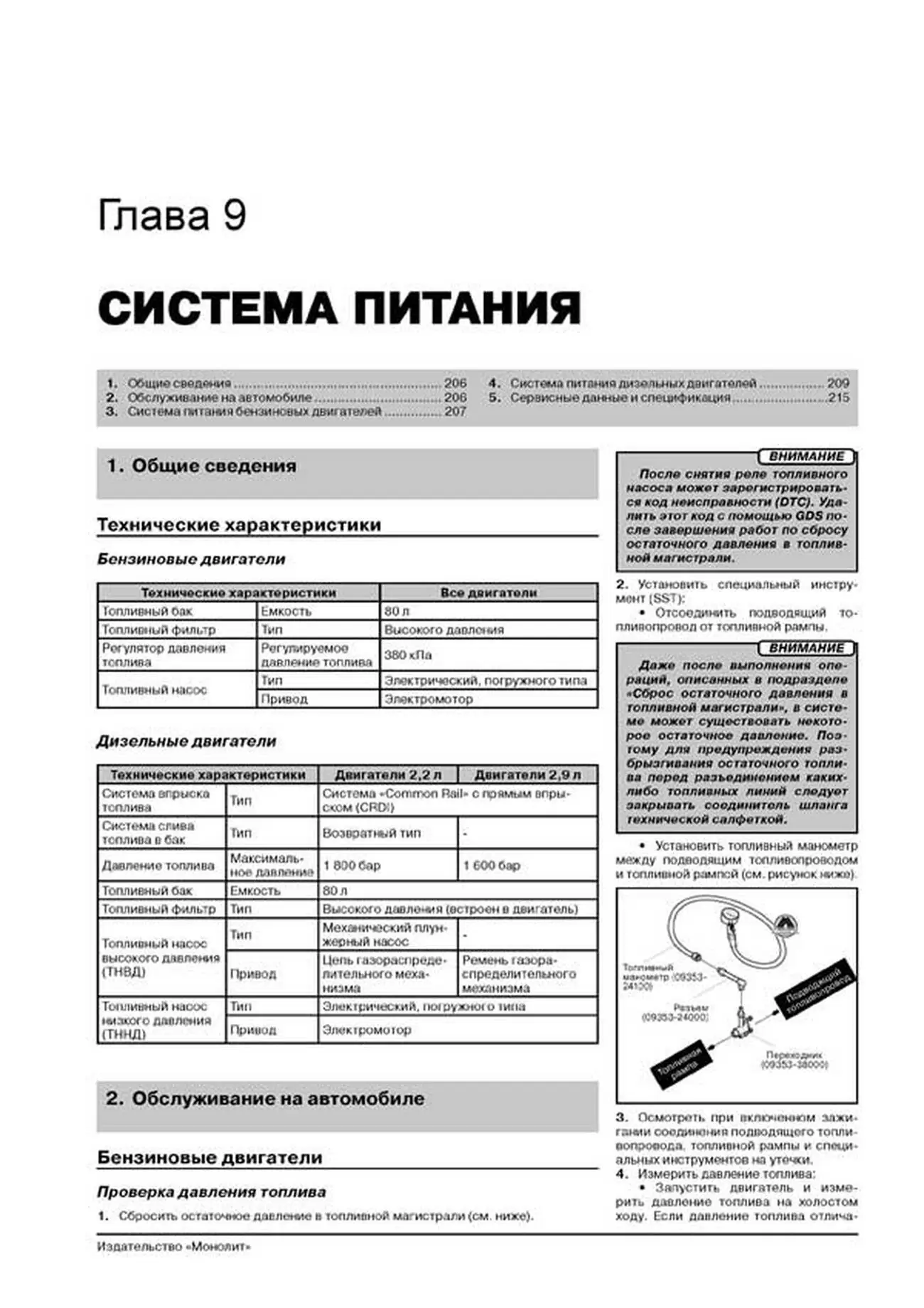 Книга: KIA CARNIVAL / SEDONA / HYUNDAI ENTOURAGE (б , д) с 2006 + рест. с 2010 г.в., рем., экспл., то, сер. ЗС | Монолит