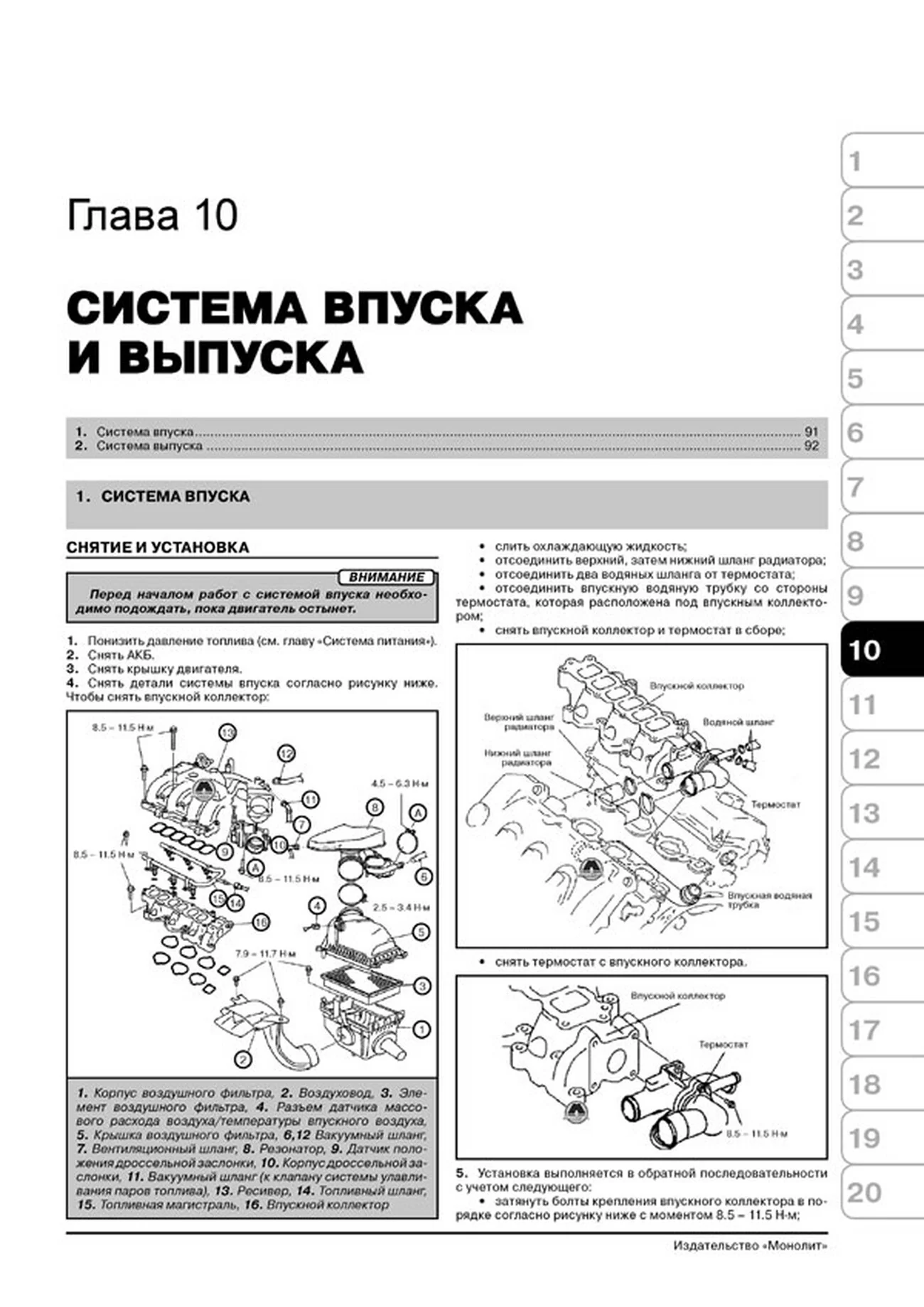 Книга: MAZDA CX-9 с 2007 (б) г.в., рем., экспл., то, сер. ЗС | Монолит