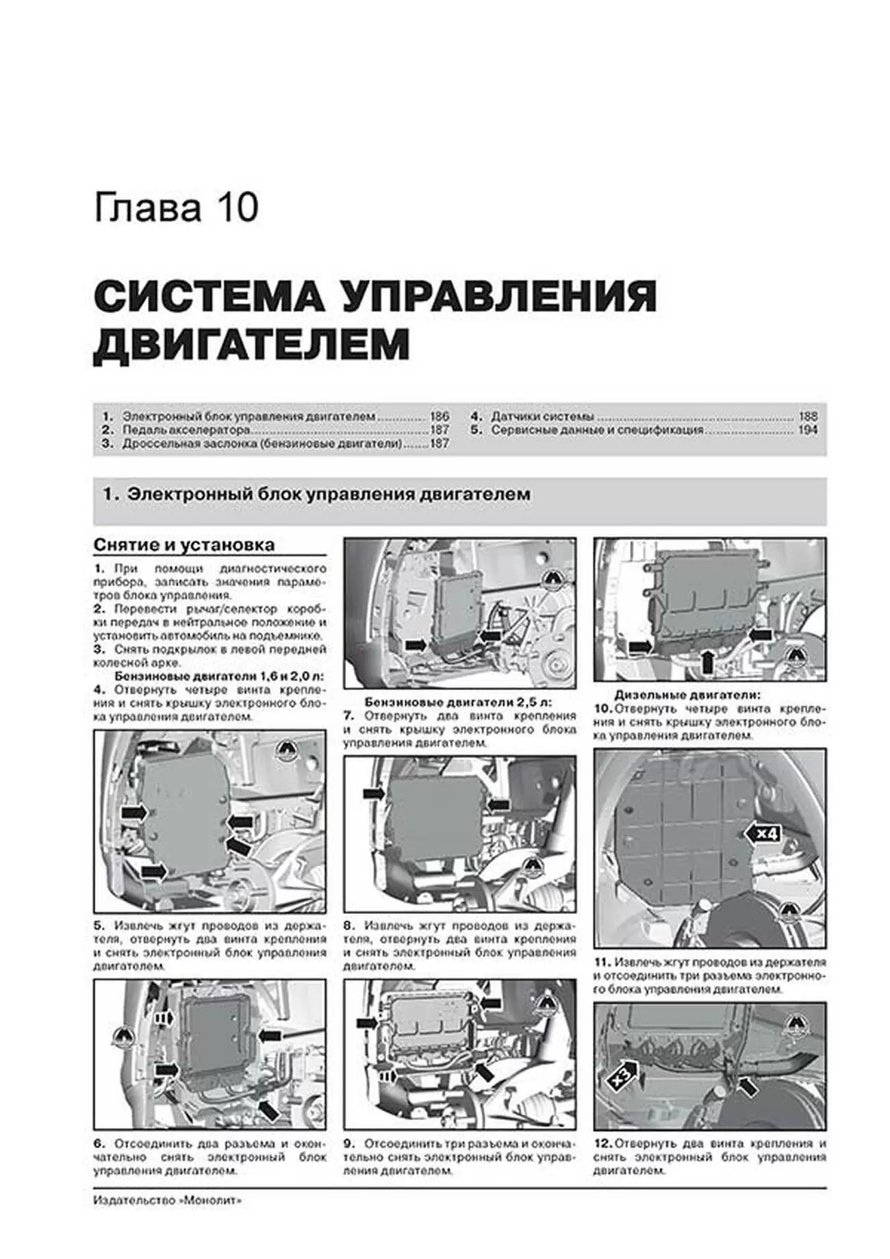 Книга: FORD KUGA 2 / ESCAPE (б , д) с 2012 г.в., рем., экспл., то, сер. ЗС | Монолит
