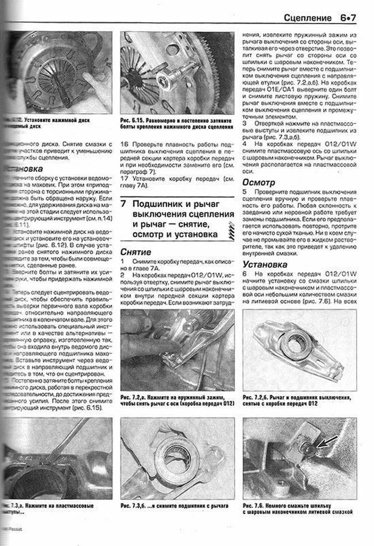 Книга: VOLKSWAGEN PASSAT (б , д) 2000-2005 г.в., рем., экспл., то | Алфамер Паблишинг
