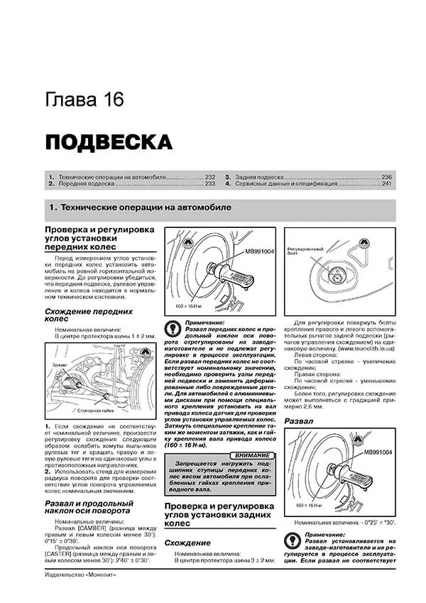 Комплект литературы по обслуживанию и ремонту Mitsubishi ASX с 2010 года выпуска