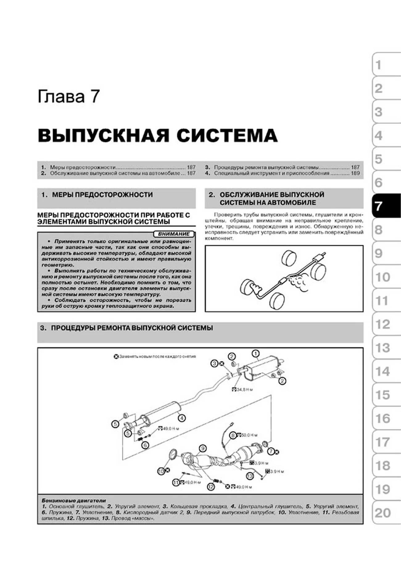 Книга: NISSAN TIIDA / TIIDA LATIO (б , д) с 2004 г.в., рем., экспл., то, сер. ЗС | Монолит