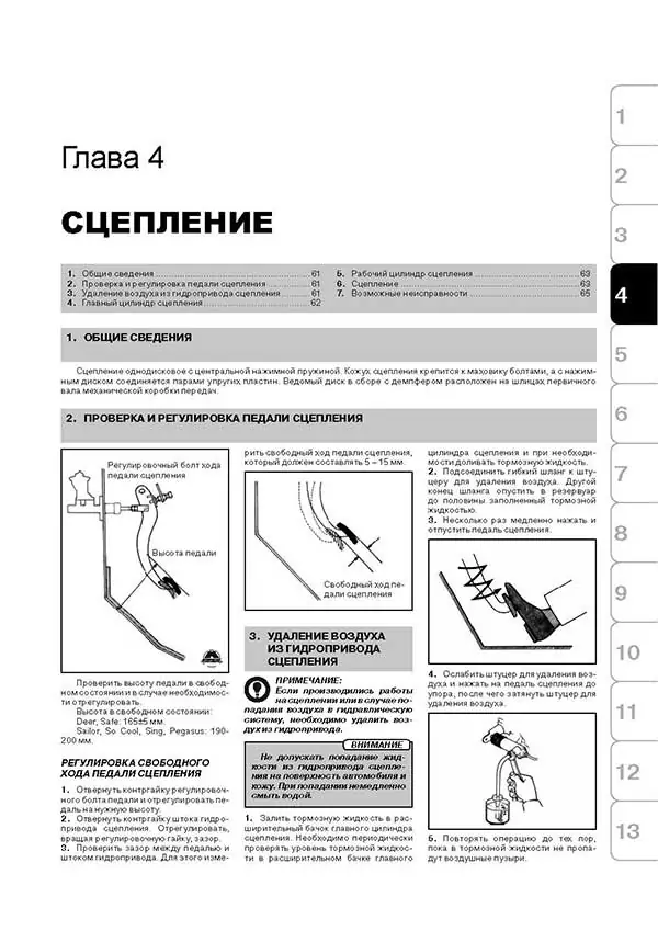 Книга: GREAT WALL SAFE / DEER / SING / SAILOR / PEGASUS (б) рем., экспл., то | Монолит
