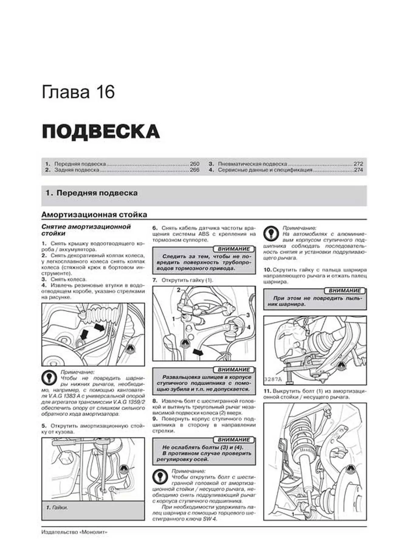 Книга: AUDI A6 (б , д) 1997-2004 г.в., рем., экспл., то, сер. ЗС | Монолит