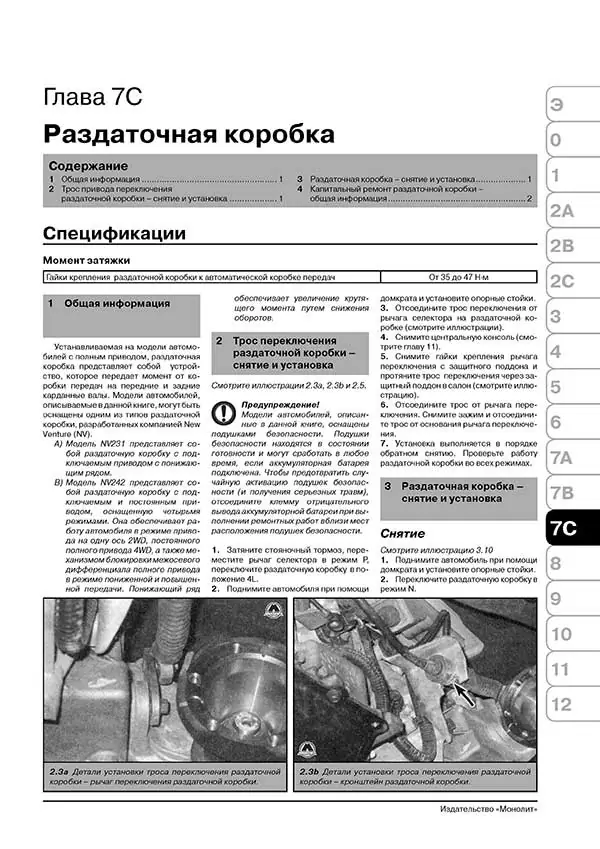 Комплект литературы по ремонту и обслуживанию Jeep Cherokee / Liberty с 2001 года выпуска
