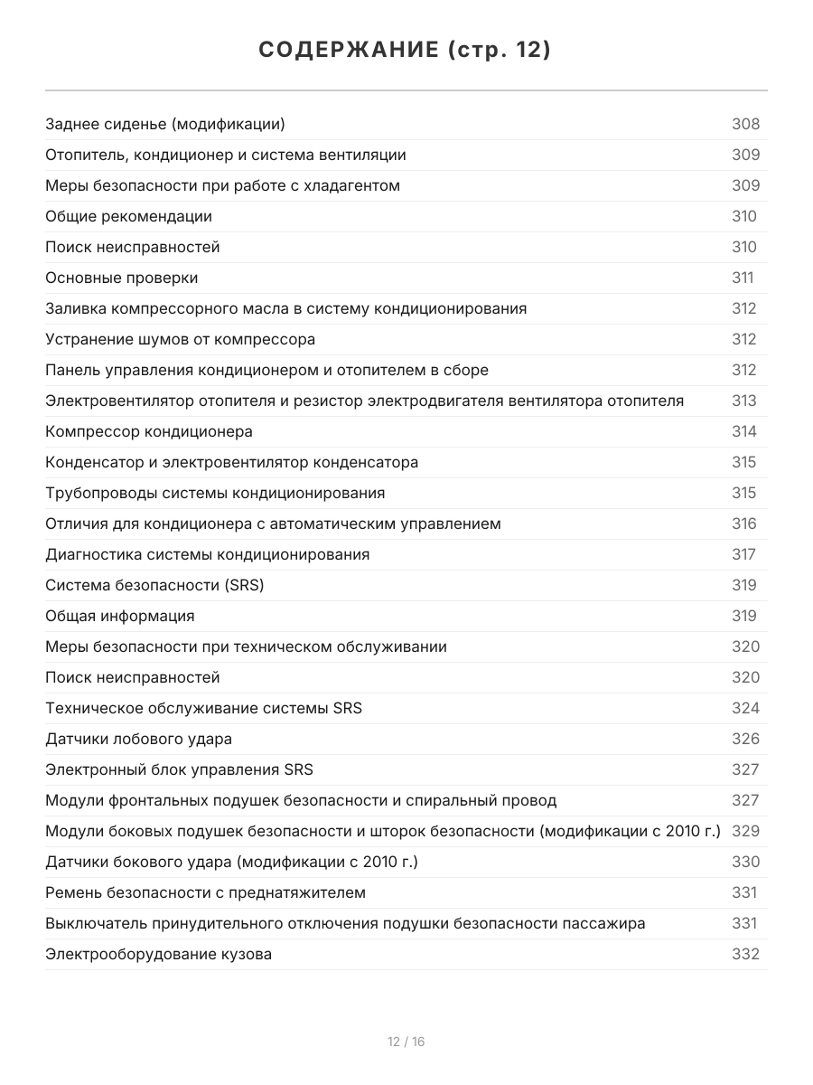 Книга: MITSUBISHI L200 (д) с 2006 г.в. рем., экспл., то, сер.ПРОФ. | Легион-Aвтодата