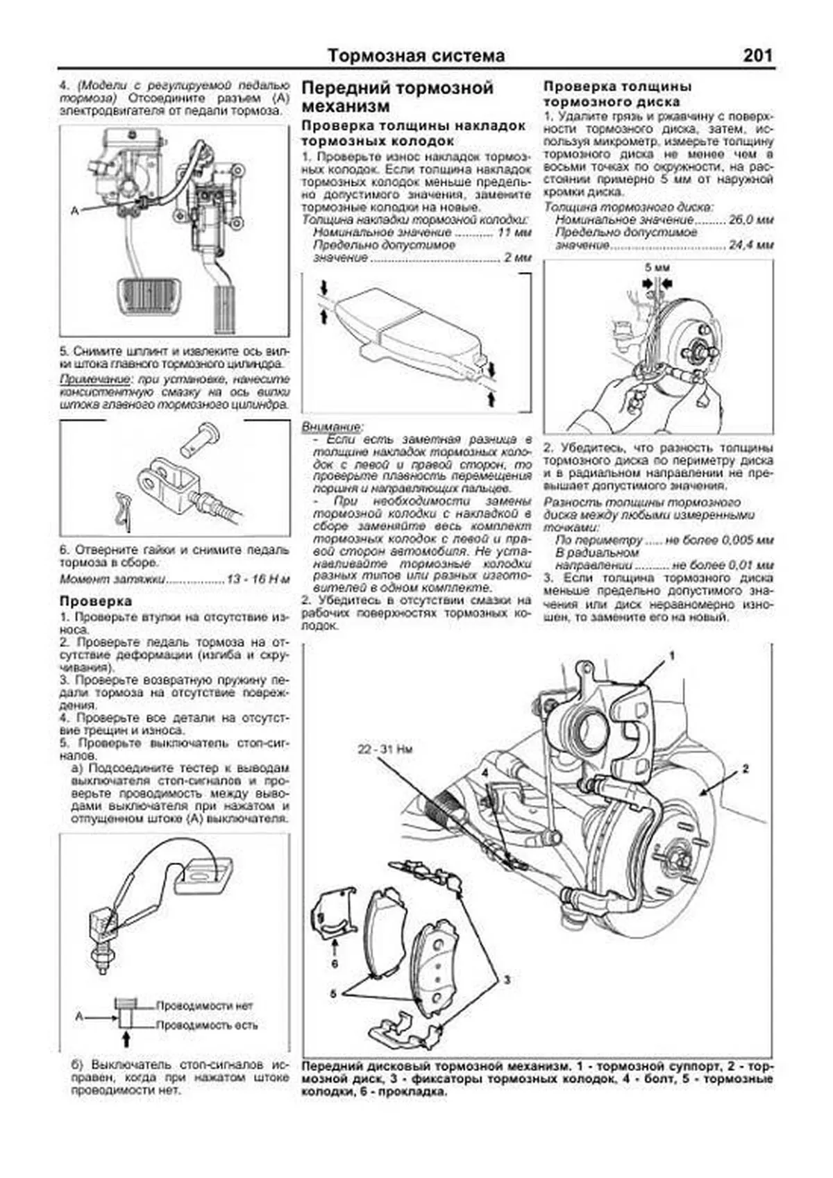 Книга: KIA MAGENTIS (б) с 2006 г.в. + рест. 2009 г. рем., экспл., то | Легион-Aвтодата