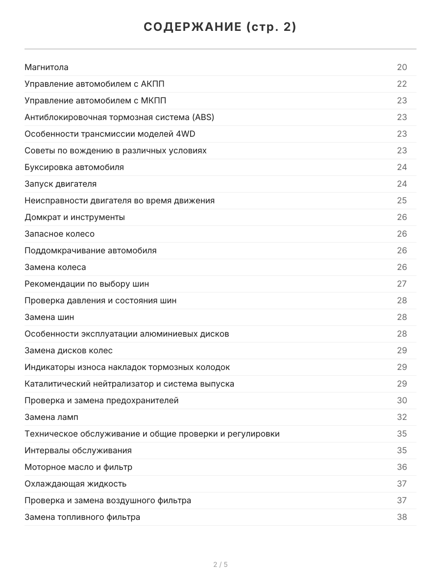 Книга: HONDA PARTNER / ORTHIA / DOMANI / CIVIC FERIO (б) 1996-2002 г.в. 2WD и 4WD, рем., экспл., то | Легион-Aвтодата
