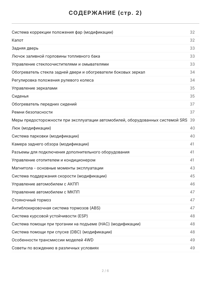 Книга: KIA SORENTO (б , д) с 2009 г.в. рем., экспл., то | Легион-Aвтодата