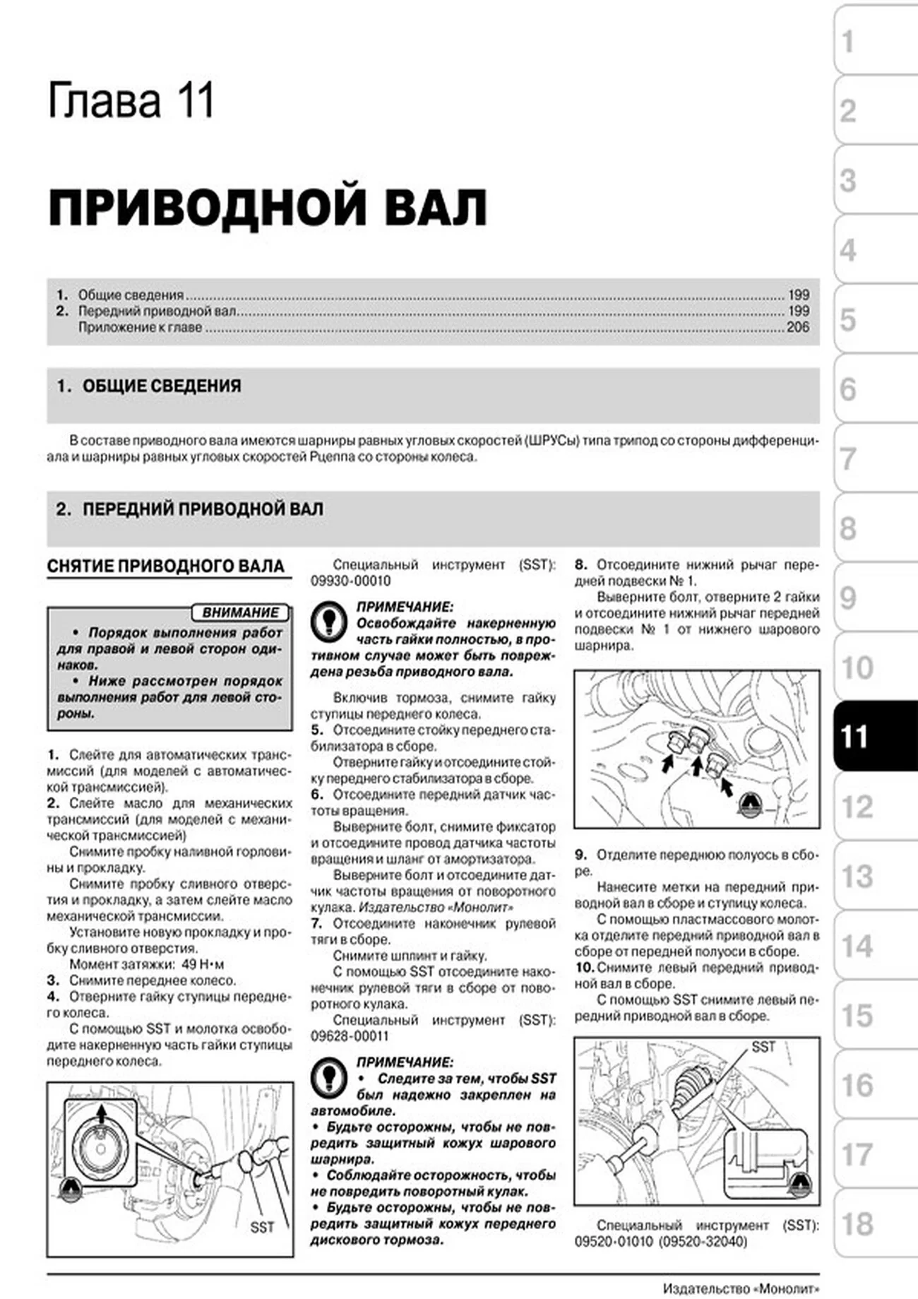 Книга: TOYOTA CAMRY (б) с 2006 г.в., рем., экспл., то | Монолит
