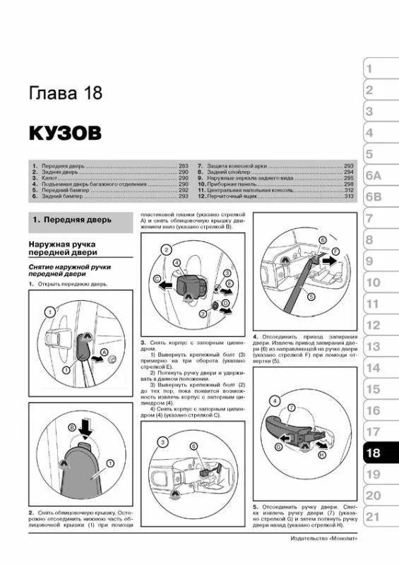Книга: PORSCHE CAYENNE (957) / CAYENNE S / TURBO S / CAYENNE GTS / CAYENNE S TRANSSYBERIA (б) с 2007 г.в. рем., экспл., то | Монолит