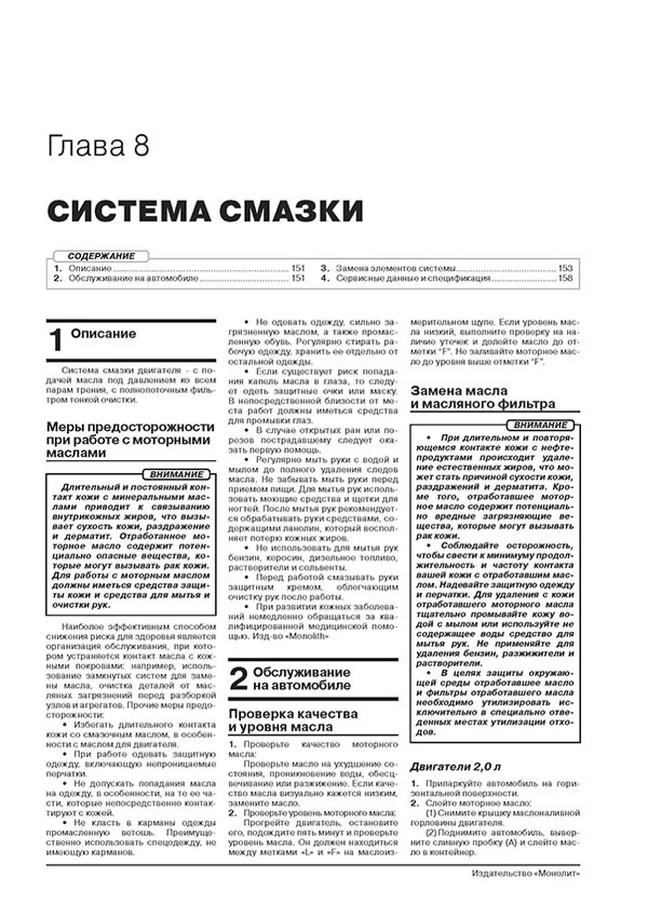 Книга: KIA K5 (б) с 2019 г.в. рем., экспл., то, сер. ЗС | Монолит
