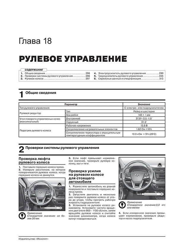 Книга: HYUNDAI CRETA / ix25 (б , д) с 2015 г.в. рем., экспл., то, сер. ЗС | Монолит