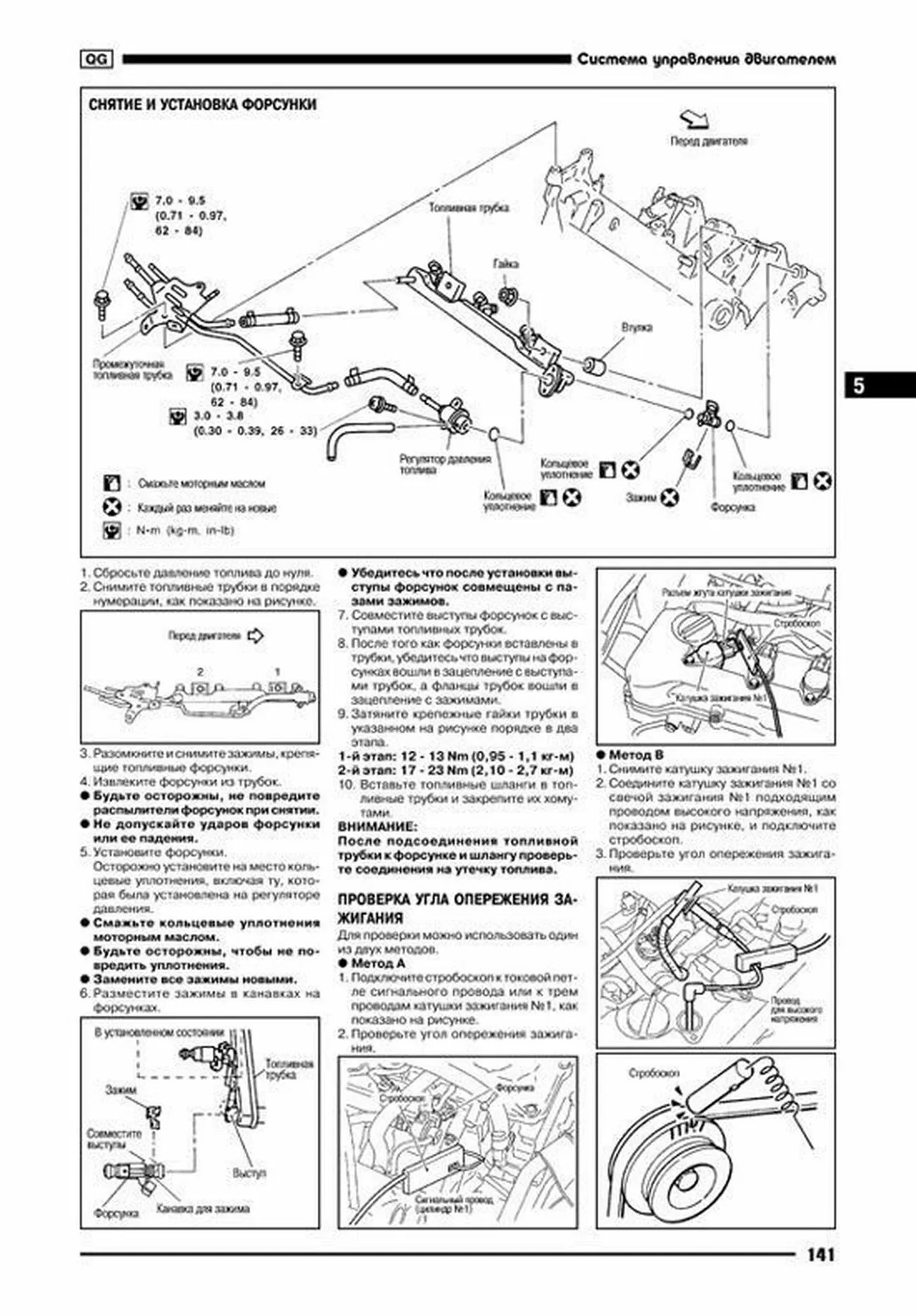 Книга: NISSAN TINO (б) 1998-2003 г.в., рем., экспл., то | Автонавигатор