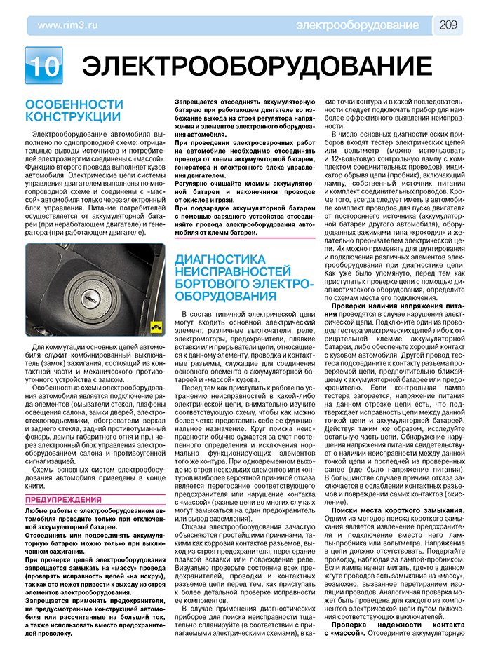 Книга: GREAT WALL HOVER H3 (б) с 2010 г.в., рем., экспл., то, сер. РБП | Третий Рим